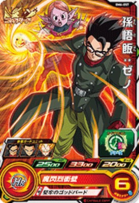 MM6-SEC2MM3-014孫悟空BM6-019孫御飯青年期Zドラゴンボール BM6-019 孫悟飯：青年期 圧倒的な潜在能力 デッキ紹介 | DBH日和