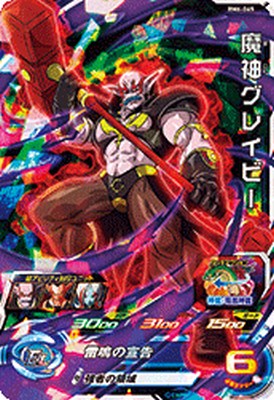 楽天市場】スーパードラゴンボールヒーローズ PBBS7-05 究極