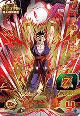 ドラゴンボール - 【ラクマパック】孫悟飯青年期  ドラゴンボールヒーローズ 孫悟飯：青年期(パラレル)【SR☆】{FB02-018}