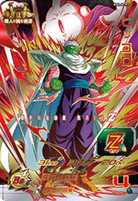 楽天市場】スーパードラゴンボールヒーローズ BM6-019 UR 孫悟飯：青年