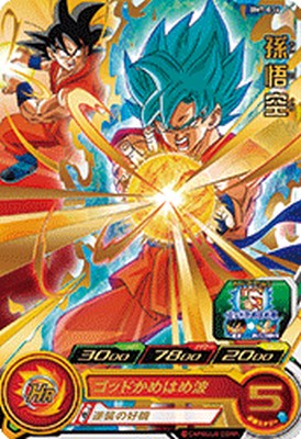 楽天市場】スーパードラゴンボールヒーローズ BM7-SEC UR 孫悟空