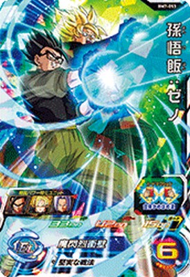 BANDAI - スーパードラゴンボールヒーローズ  BM第7弾 孫悟空 BM7-SEC BM7-SEC LC 孫悟空 UR | ドラゴンボールヒーローズ,スーパー