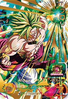 ドラゴンボール - スーパードラゴンボールヒーローズBM8弾SEC3紅き仮面のサイヤ人 URベジータ BM8-SEC3 紅き仮面のサイヤ人 デッキ紹介 | DBH日和