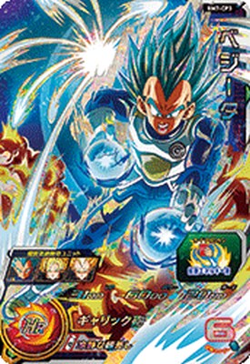 H7-40 P ベジット 旧弾】ドラゴンボールヒーローズ ベジット H7-40 - メルカリ
