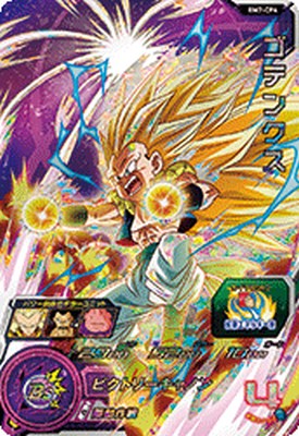 ゴテンクス スーパードラゴンボールヒーローズ CP7 楽天市場】ドラゴンボールヒーローズ GDM7弾 CP ゴテンクス