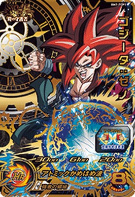 楽天市場】スーパードラゴンボールヒーローズ BM10-071 UR