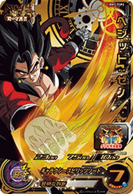 楽天市場】ドラゴンボールヒーローズ 第7弾 UR ベジット （H7-40