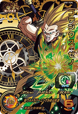 ゴテンクス スーパードラゴンボールヒーローズ CP7 hgd7cp6.jpg