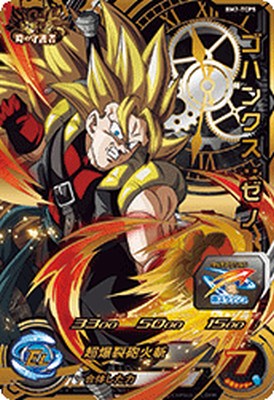 ドラゴンボールヒーローズ スーパーオレン、究極カミオレン 究極カミオレン ドラゴンボールヒーローズ UM10-058 - メルカリ
