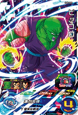 スーパードラゴンボールヒーローズ　美品　ベジータ　レア物　BM8-SEC2カード スーパードラゴンボールヒーローズ 美品 ベジータ レア物 BM8