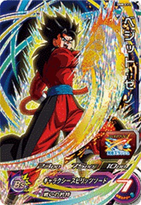 スーパードラゴンボールヒーローズ　ＳＥＣ　べジータ UGM5-SEC3 ベジット こいつが超ベジット！ | DBH日和