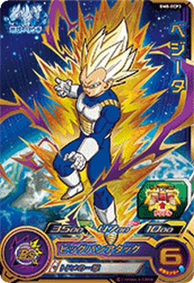 スーパードラゴンボールヒーローズ　美品　ベジータ　レア物　BM8-SEC2カード Amazon.co.jp: スーパードラゴンボールヒーローズ BM8-SEC2