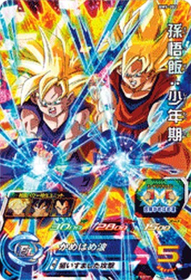 SDBH bm9-sec2 孫悟空　psa10 ドラゴンボールヒーローズ BM9-SEC2 孫悟空 UR | ドラゴンボールヒーローズ,スーパー