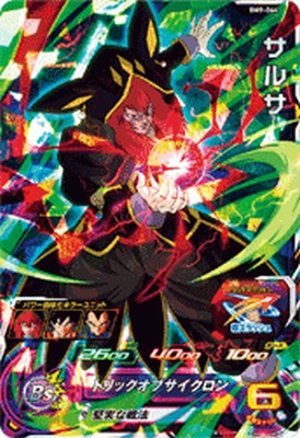 楽天市場】スーパードラゴンボールヒーローズ BM9-032 SR