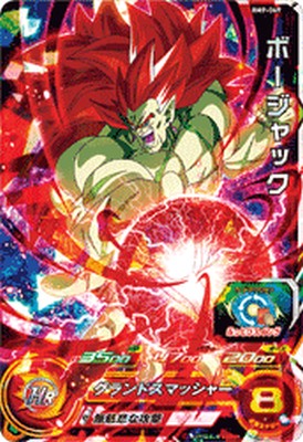スーパードラゴンボールヒーローズ BM9弾　サンプルカード　７枚セット 楽天市場】スーパードラゴンボールヒーローズ BM7-SEC3 孫悟空