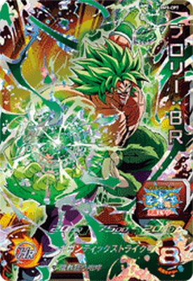 ドラゴンボール - ドラゴンボールヒーローズ　bm9 楽天市場】スーパードラゴンボールヒーローズ BM9-KCP4 ブロリー
