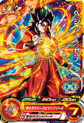 スーパードラゴンボールヒーローズ ベジット:ゼノ＆ゴジータ:ゼノ② ゼノ #ドラゴンボールヒーローズ #スーパードラゴンボール