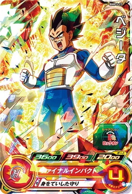 楽天市場】スーパードラゴンボールヒーローズ BMPP-05 ゴジータ