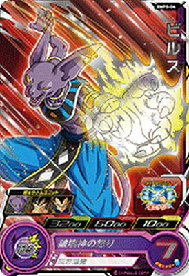 ドラゴンボールヒーローズ ビルス R 12 ドラゴンボールカード ビルス R 12 - メルカリ