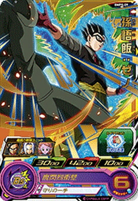 スーパードラゴンボールヒーローズ 孫悟飯　ゼノ Amazon.co.jp: ドラゴンボールヒーローズ/HGD10-52 孫悟飯：ゼノ UR