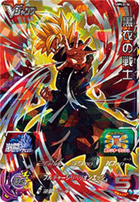 バラ売ドラゴンボールヒーローズ　SDBH DBH dbh-sbpvj2-04.jpg
