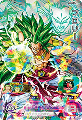 25％OFF ドラゴンボールヒーローズ 第8弾 SEC UR ブロリー H8-SEC P d