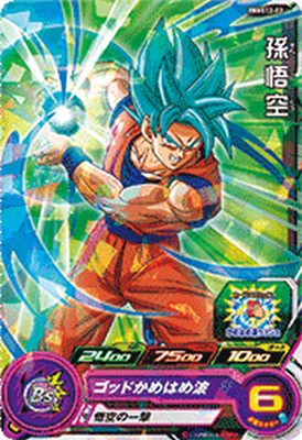 ⭐️スーパードラゴンボールヒーローズ 孫悟空 ABS-01 ⭐️スーパードラゴンボールヒーローズ 孫悟空 ABS-01 - メルカリ