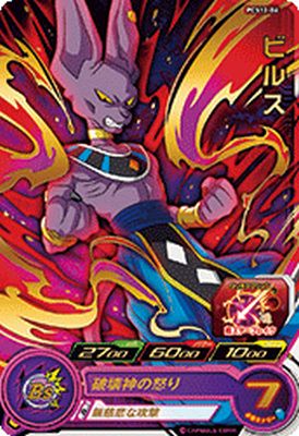 楽天市場】ドラゴンボールヒーローズ PR ビルス 【破壊神の怒り