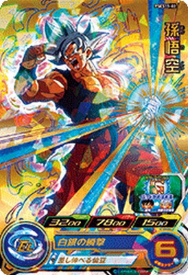 H7-10孫悟空 スーパードラゴンボールヒーローズ H7-10 孫悟空② - メルカリ