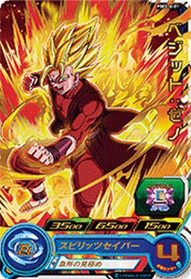 スーパードラゴンボールヒーローズ ベジット:ゼノ＆ゴジータ:ゼノ② Amazon.co.jp: スーパー ドラゴンボールヒーローズサイキョー