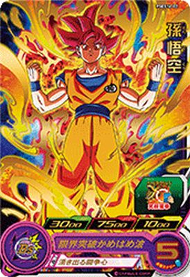 楽天市場】スーパードラゴンボールヒーローズ PBS-59 孫悟空