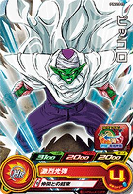 楽天市場】スーパードラゴンボールヒーローズ UGMP-22 ピッコロ