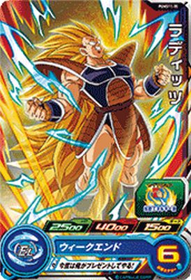 スーパードラゴンボールヒーローズ ラグス PUMS6-09 imgrc0086233271.jpg