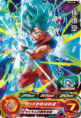 孫悟空　pums13-sec  psa10 スーパードラゴンボールヒーローズ 孫悟空 PUMS13-SEC - メルカリ