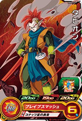 ドラゴンボールヒーローズ 楽天市場】ドラゴンボールヒーローズ 第8弾 SR タピオン