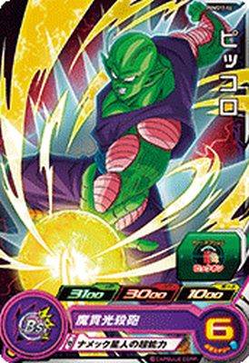 楽天市場】スーパードラゴンボールヒーローズ UGPJ-05 ピッコロ
