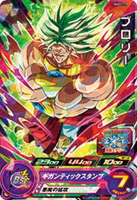 楽天市場】スーパードラゴンボールヒーローズ PUMS3-22 大猿