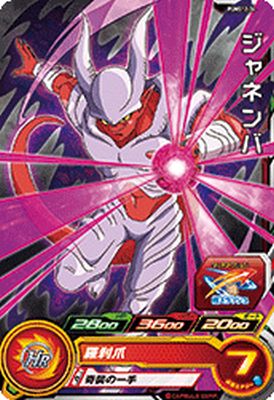 BGS10 スーパードラゴンボールヒーローズ ABS-29 ジャネンバ ABS-29 ジャネンバ スーパードラゴンボールヒーローズ - メルカリ