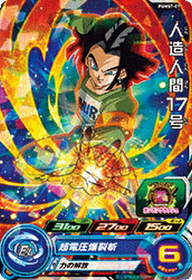 楽天市場】スーパードラゴンボールヒーローズ PUMS4-22 人造人間