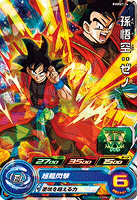 ojyori　孫悟空GT SEC PUMS14-SEC PUMS14-SEC 孫悟空：GT ドラゴンボールヒーローズ ブースター