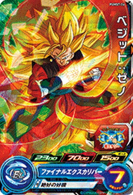 ドラゴンボールヒーローズ スペシャルメモリアルパック H7-40 Pベジット H7-40 P ベジット ドラゴンボールカード