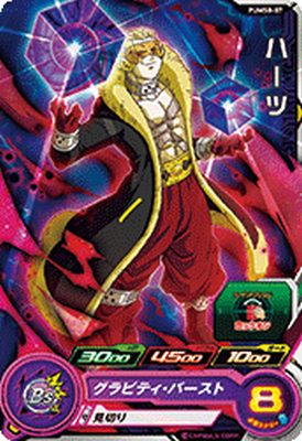 楽天市場】スーパードラゴンボールヒーローズ PUMS8-25 チチ