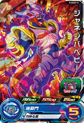 スーパードラゴンボールヒーローズ SPECIAL
SET 楽天市場】スーパードラゴンボールヒーローズ PUMS8-27 ハッチ