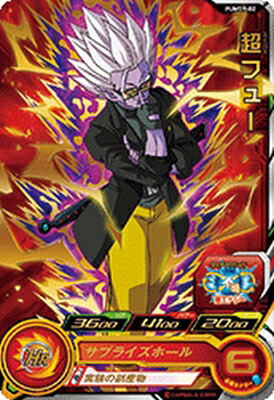 スーパードラゴンボールヒーローズ BMPP-01 ベジット プロモ PSA10 PUMS9-01 ベジット：ゼノ | ドラゴンボールヒーローズ,スーパー