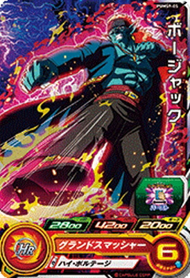 楽天市場】ドラゴンボールヒーローズ 第2弾 UR ボージャック