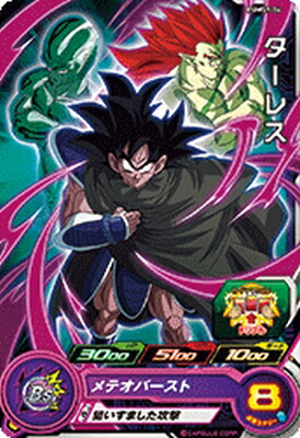うこちゃん 本日限定ドラゴンボールヒーローズ ターレス Amazon.co.jp: スーパードラゴンボールヒーローズSDBH4弾 SH4-55