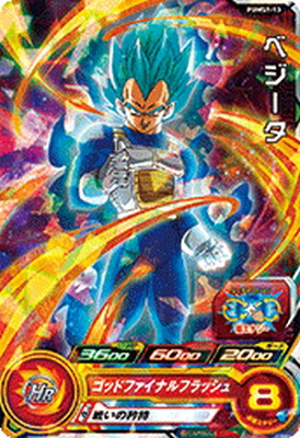 スーパードラゴンボールヒーローズ BMPP-01 ベジット プロモ PSA10 楽天市場】スーパードラゴンボールヒーローズ PUMS9-01 ベジット
