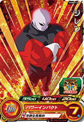 スーパードラゴンボールヒーローズ ジレン PUMS6-04 楽天市場】スーパードラゴンボールヒーローズ PUMS6-04 ジレン