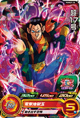 ドラゴンボールカード　人造人間17号　P-442 大会プロモ　限定品　PSA10 ドラゴンボールカード 人造人間17号 P-442 大会プロモ 限定品