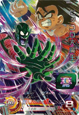 【BGS 10 ゴールドラベル】ピッコロ大魔王 ABS-08 カード bg292 ⭐️【未開封】スーパードラゴンボールヒーローズ ピッコロ大